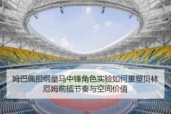 mu-ba-pei-dan-gang-huang-ma-zhong-feng-jue-se-shi-yan-ru-he-zhong-su-bei-lin-e-mu-qian-cha-jie-zou-yu-kong-jian-jia-zhi-2-448.jpg